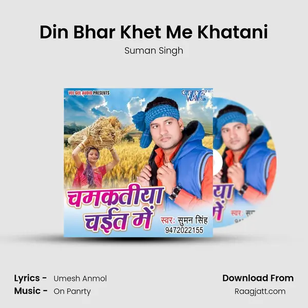 Din Bhar Khet Me Khatani mp3 song