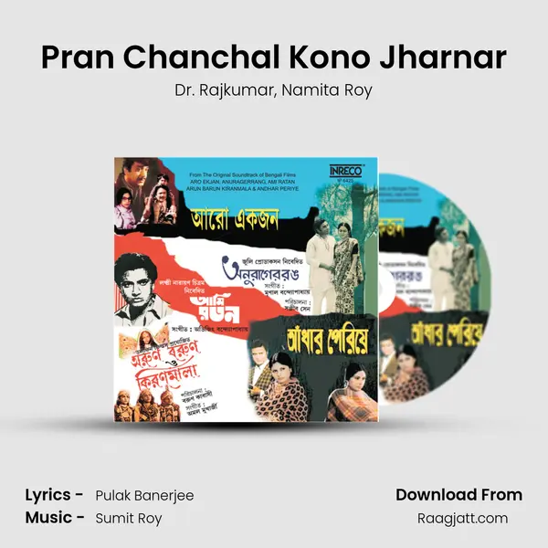 Pran Chanchal Kono Jharnar mp3 song