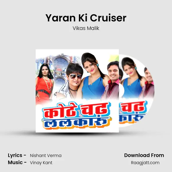 Yaran Ki Cruiser mp3 song