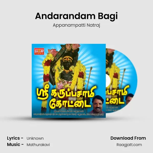 Andarandam Bagi - Appanampatti Natraj album cover 