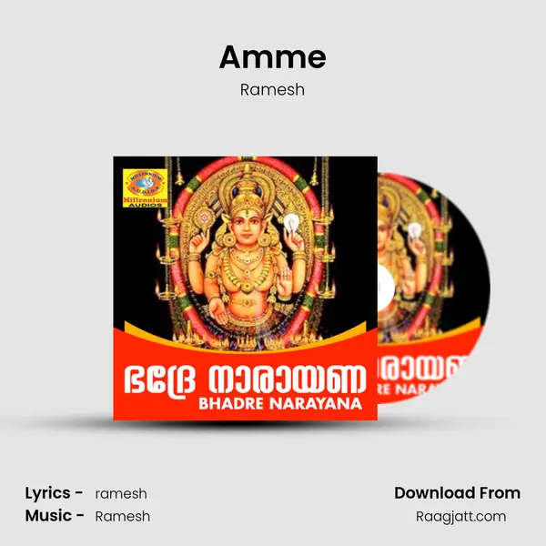 Amme mp3 song