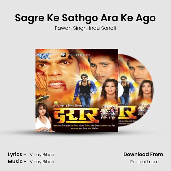 Sagre Ke Sathgo Ara Ke Ago mp3 song