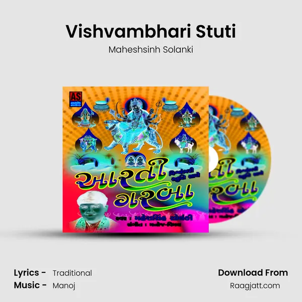 Vishvambhari Stuti mp3 song