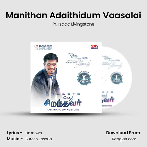 Manithan Adaithidum Vaasalai mp3 song