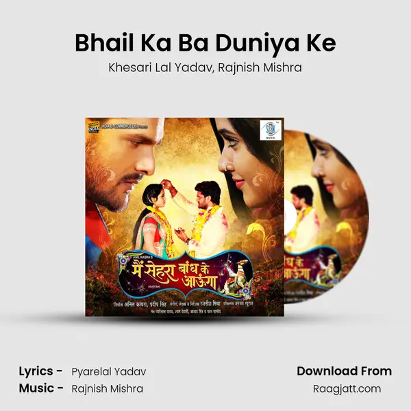 Bhail Ka Ba Duniya Ke - Khesari Lal Yadav album cover 