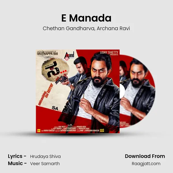 E Manada mp3 song