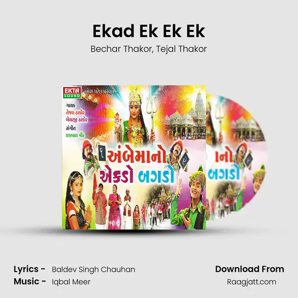 Ekad Ek Ek Ek mp3 song