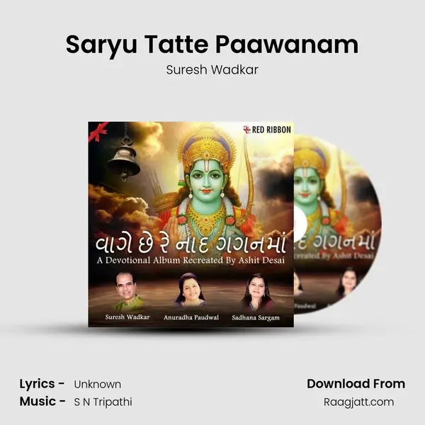 Saryu Tatte Paawanam - Suresh Wadkar mp3 song