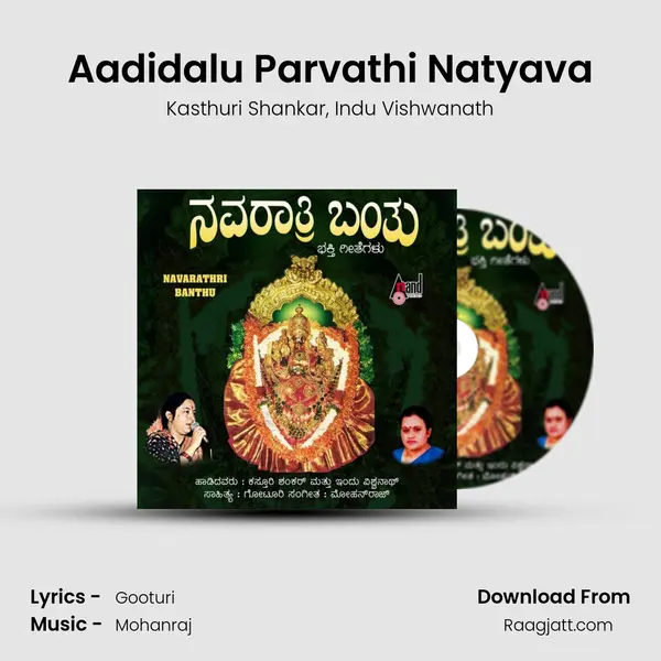 Aadidalu Parvathi Natyava - Kasthuri Shankar album cover 