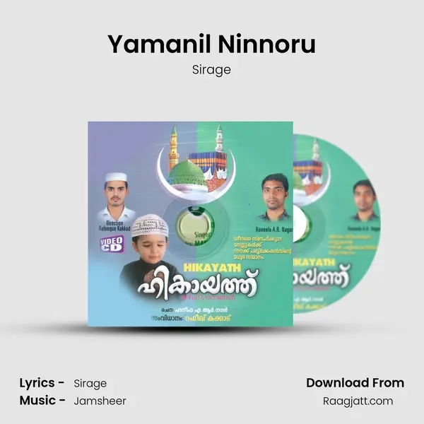 Yamanil Ninnoru - Sirage album cover 