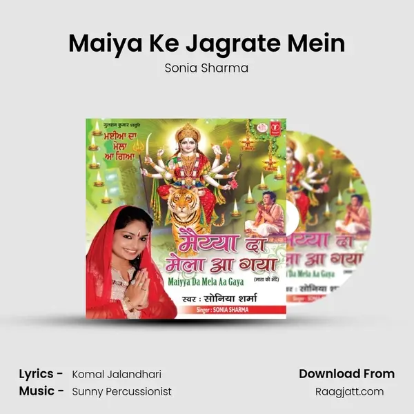 Maiya Ke Jagrate Mein mp3 song