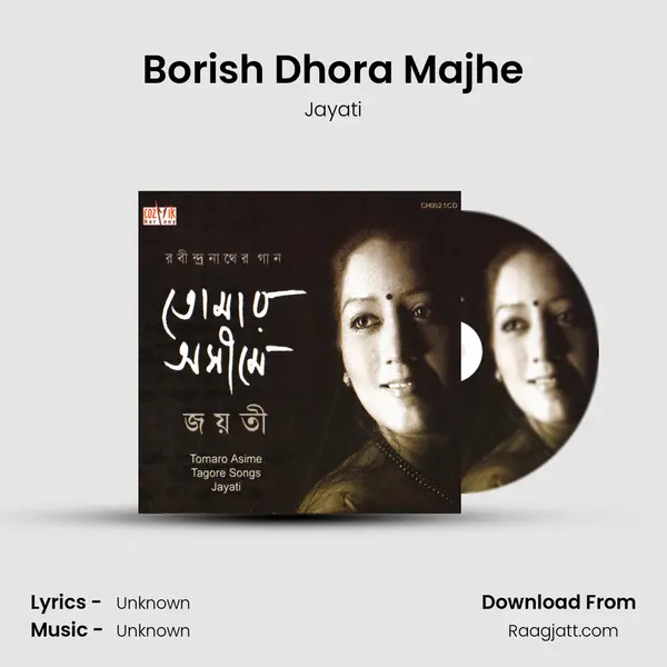 Borish Dhora Majhe mp3 song