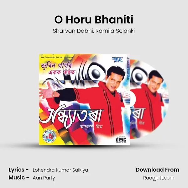 O Horu Bhaniti mp3 song