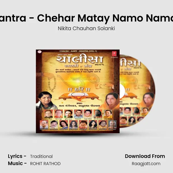 Mantra - Chehar Matay Namo Namah - Nikita Chauhan Solanki album cover 