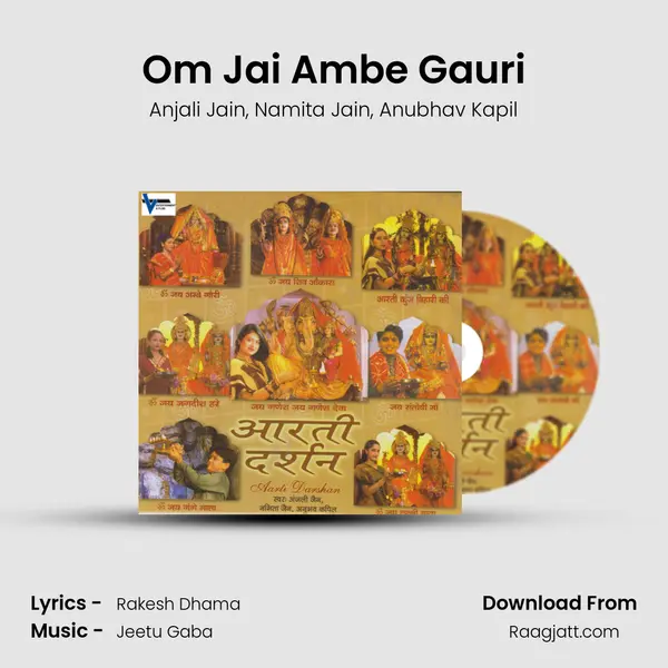 Om Jai Ambe Gauri mp3 song