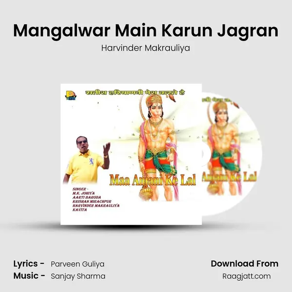 Mangalwar Main Karun Jagran mp3 song