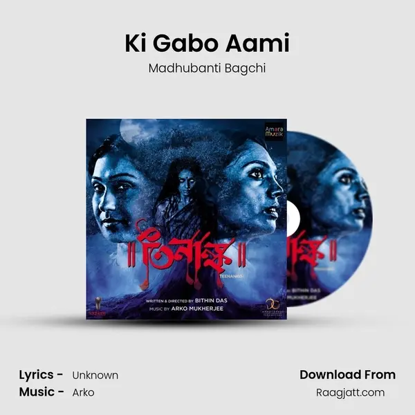 Ki Gabo Aami - Madhubanti Bagchi album cover 