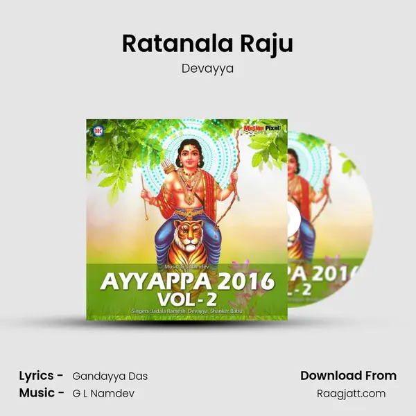 Ratanala Raju - Devayya album cover 