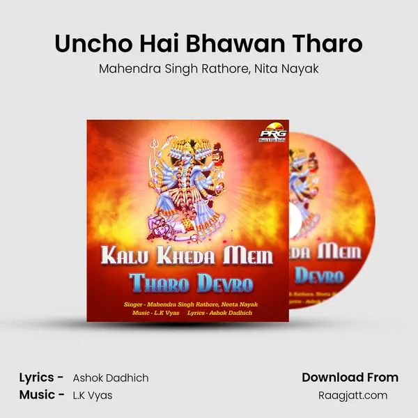 Uncho Hai Bhawan Tharo - Mahendra Singh Rathore album cover 