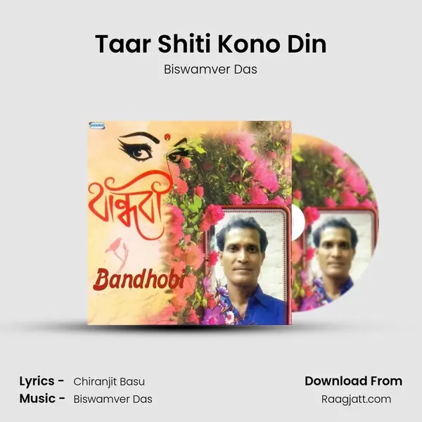 Taar Shiti Kono Din - Biswamver Das album cover 