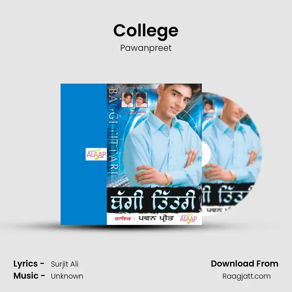 College mp3 song