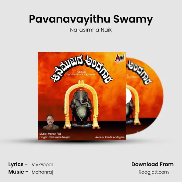 Pavanavayithu Swamy mp3 song