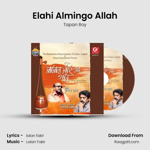 Elahi Almingo Allah mp3 song