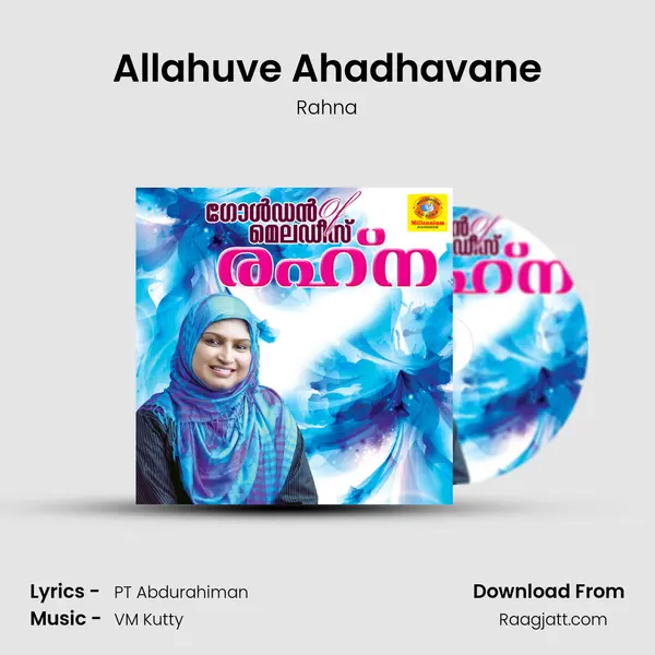 Allahuve Ahadhavane mp3 song