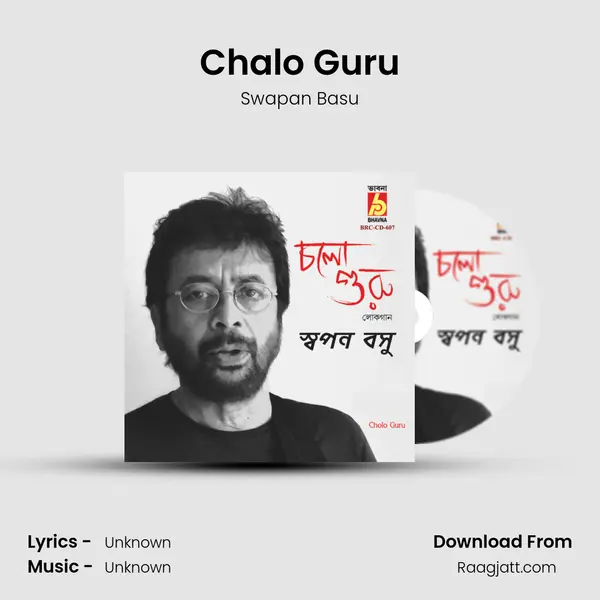 Chalo Guru - Swapan Basu album cover 