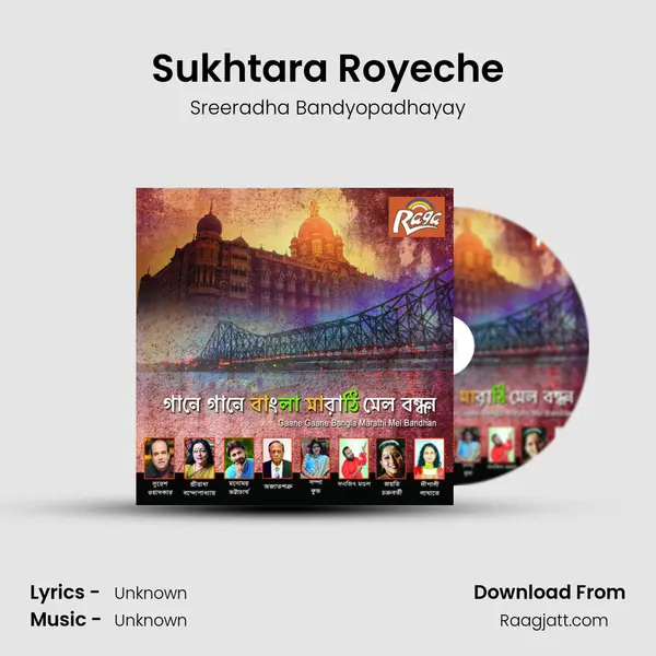 Sukhtara Royeche - Sreeradha Bandyopadhayay album cover 