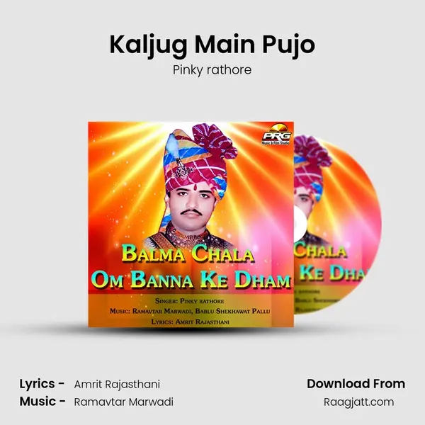 Kaljug Main Pujo - Pinky rathore album cover 