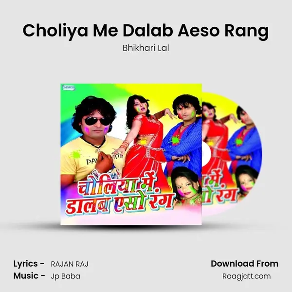 Choliya Me Dalab Aeso Rang mp3 song