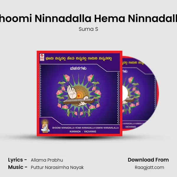 Bhoomi Ninnadalla Hema Ninnadalla - Suma S album cover 