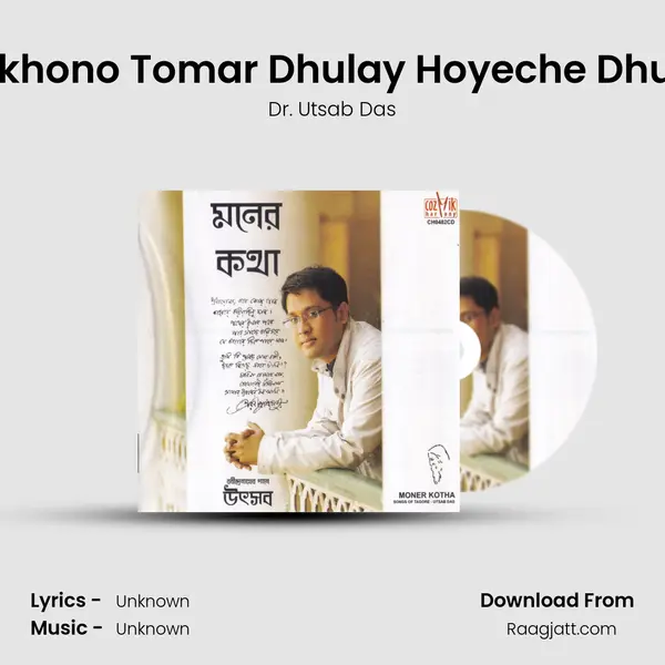 Likhono Tomar Dhulay Hoyeche Dhuli - Dr. Utsab Das album cover 