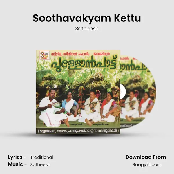 Soothavakyam Kettu - Satheesh album cover 