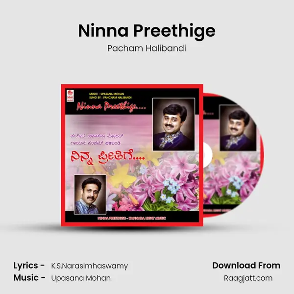 Ninna Preethige mp3 song