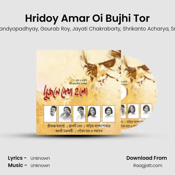 Hridoy Amar Oi Bujhi Tor mp3 song