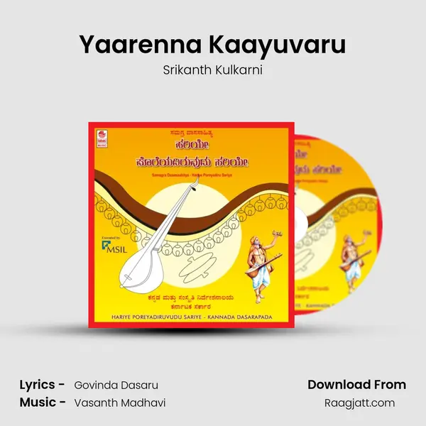 Yaarenna Kaayuvaru - Srikanth Kulkarni album cover 