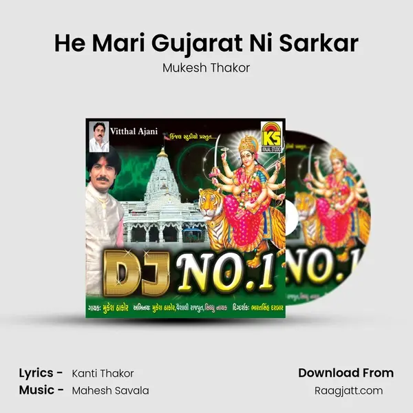 He Mari Gujarat Ni Sarkar - Mukesh Thakor album cover 