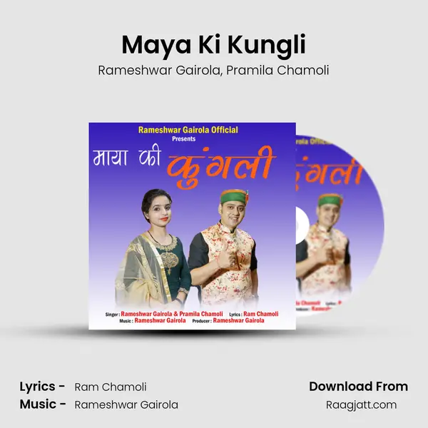 Maya Ki Kungli mp3 song