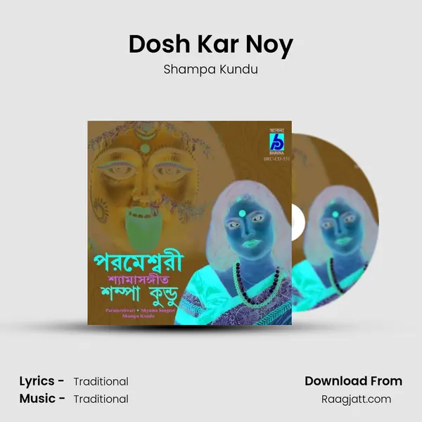 Dosh Kar Noy mp3 song