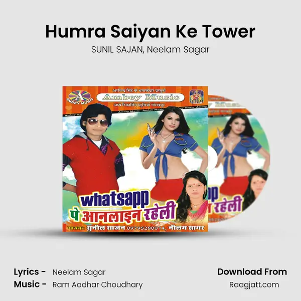 Humra Saiyan Ke Tower - SUNIL SAJAN album cover 