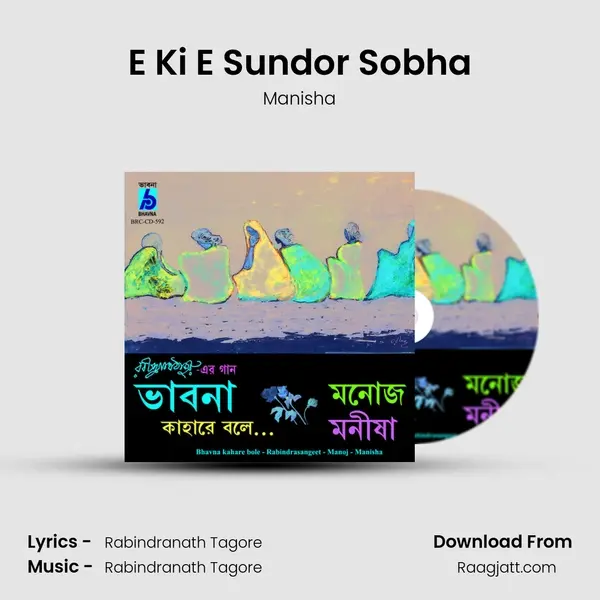 E Ki E Sundor Sobha mp3 song