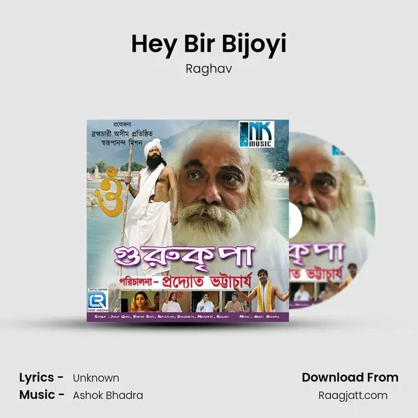 Hey Bir Bijoyi - Raghav album cover 