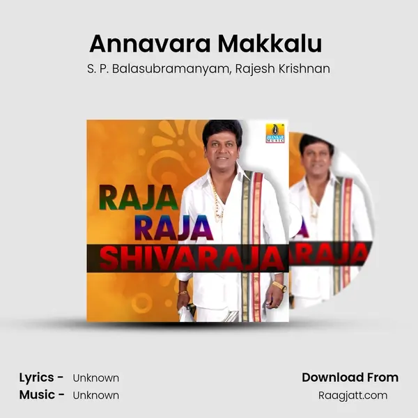 Annavara Makkalu (From â€œAnnavara Makkaluâ€) - S. P. Balasubramanyam album cover 