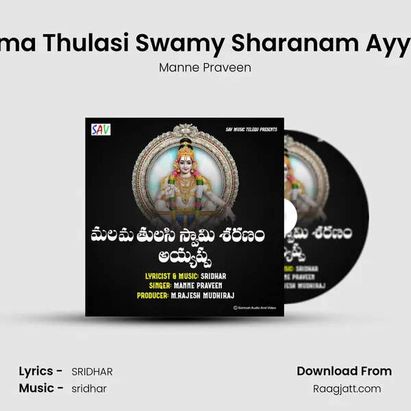 Malama Thulasi Swamy Sharanam Ayyappa mp3 song