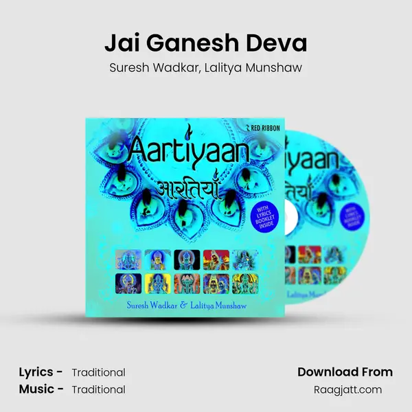 Jai Ganesh Deva - Suresh Wadkar album cover 