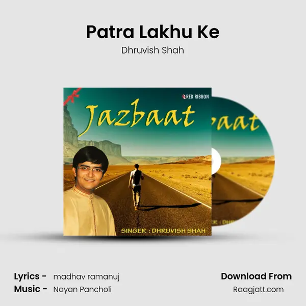 Patra Lakhu Ke mp3 song