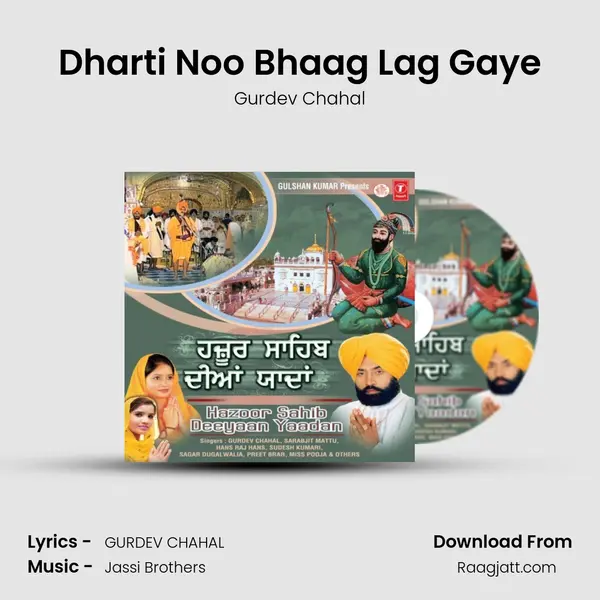 Dharti Noo Bhaag Lag Gaye - Gurdev Chahal album cover 