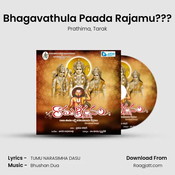 Bhagavathula Paada Rajamu??? mp3 song